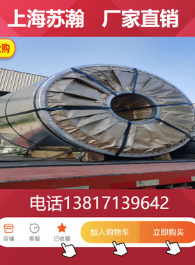 宝钢鞍钢 H340LAD+ZF锌铁合金卷 通风管道镀锌白铁皮镀锌薄板