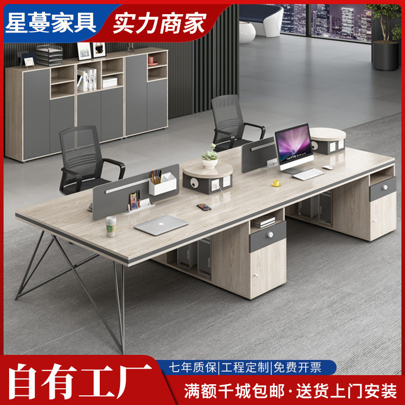 职员办公桌椅组合简约现代员工4双人位6工位卡座办公桌子办公室