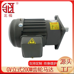 750W速比.3K GV22系列100W 100K规格齐全 减速电机GH 北机减速机
