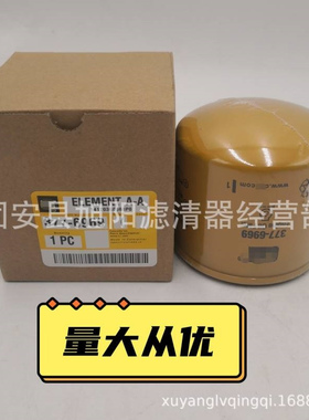 供应377-6969 机油滤芯 6675517 工程机械设备配件 机油滤清器