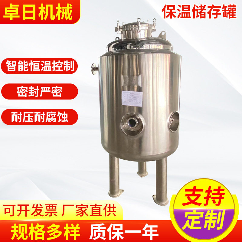 不锈钢保温储存罐电加热液体搅拌罐反应釜不锈钢压力容器储罐设备,模玩/动漫/周边/娃圈三坑/桌游,文化/体育周边,淘宝优惠券,粉丝福利购,淘宝优惠卷