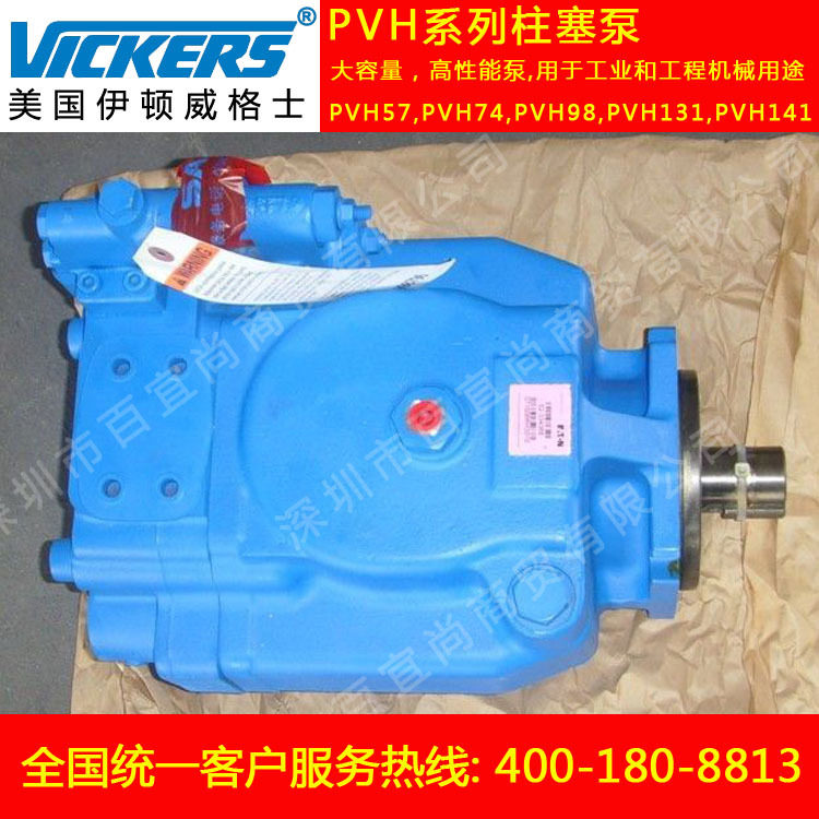 现货销售：高性能pvh威格士柱塞泵PVH74QIC-RSM-1S-11-CM7-31