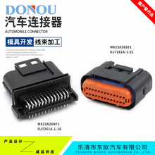 JAE型26P汽车ECU插头线束接插件MX23A26NF1防水连接器MX23A26SF1