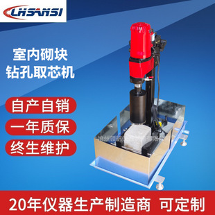 厂家价格 室内砌块钻孔取芯机 自产自销 200