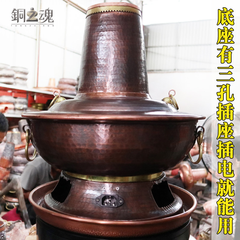 铜之魂纯紫铜电炭两用铜火锅插电复古加厚家用木炭涮肉火锅炉户外