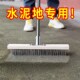 刷子长柄不锈钢钢丝地板刷保洁户外庭院地面台阶去青苔洗地清洁刷