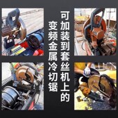 铁成冷切锯10寸14寸滚丝机改装 切铁机切管冷切机 螺纹钢切割机台式