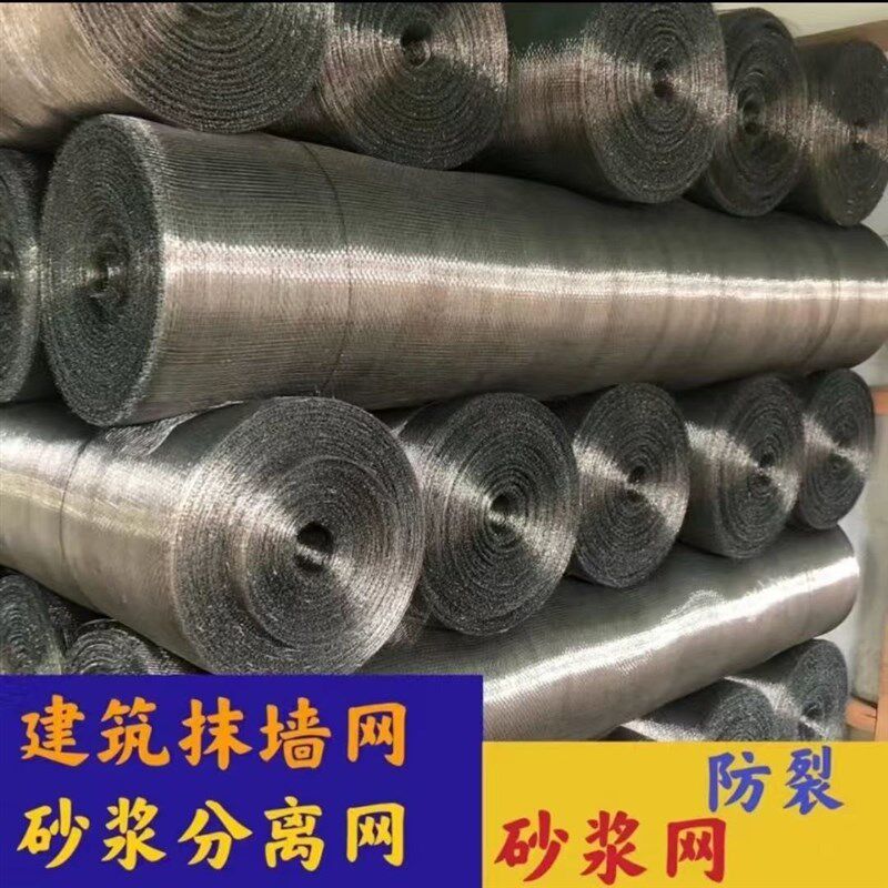 工地网格混凝土铁丝网后浇带假山墙面防裂网挡砂浆网细铁丝网抹灰