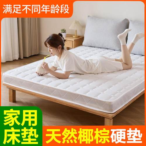 家用床垫硬垫子天然椰棕床垫无异味加硬护脊椎儿童定制榻榻米卧室