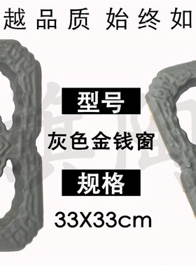 陶瓷琉璃瓦海棠花窗古建筑高温烧金钱绿黄色葵围墙隔断仿古窗花格
