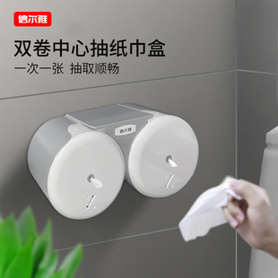 公共场所商用双卷中心抽卷纸盒厕所中间抽纸巾盒1次1节卫生间纸架