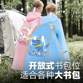 儿童雨衣小孩全身防水中小学生上学专用防暴雨斗篷雨披带书包位