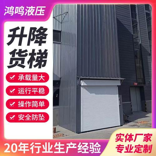 货梯升降机电动液压升降平台简易导轨式仓库厂房小型提升机定制