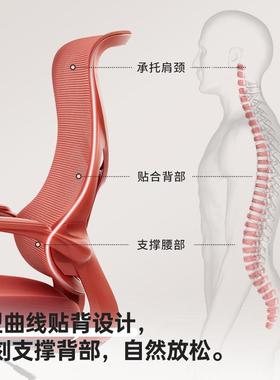 八九间O2电脑椅家用办公学习人体工学椅女书房久坐靠背椅子红转椅