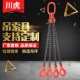 链条吊索具定做制组合式 多腿支挂钩G80起重铁链吊环起重吊链四川