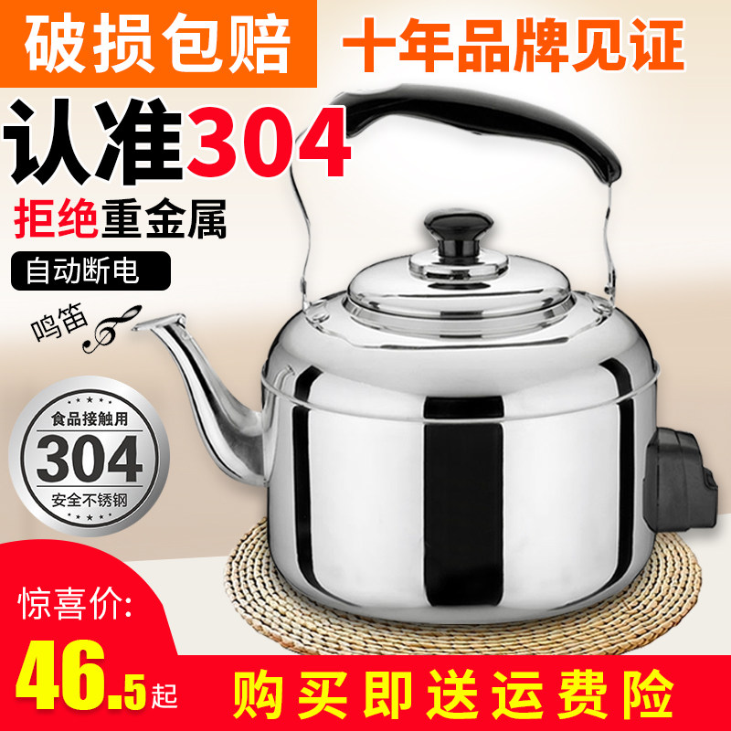 电热水壶大容量 家用不锈钢4L5L6L电水壶自动断电 烧水壶鸣笛加厚