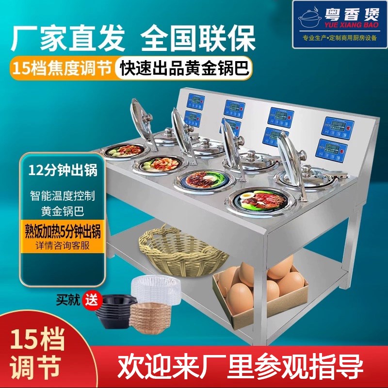 粤香煲煲仔饭机商用全自动智能数码专用电动砂锅电煲仔炉煲仔机