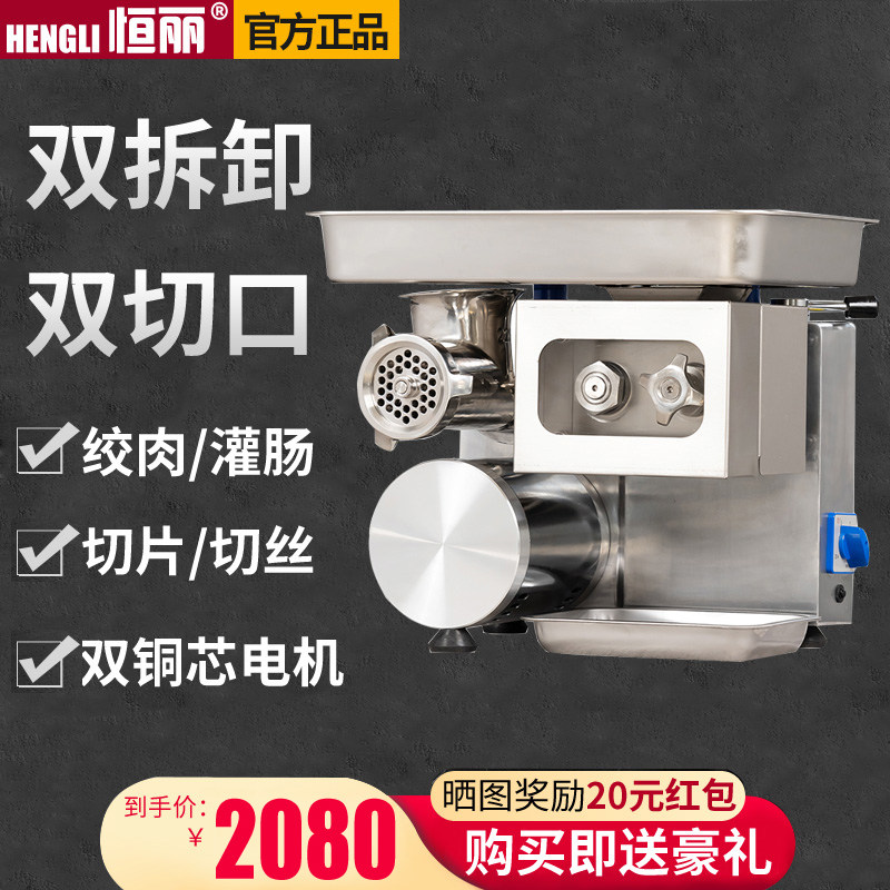 台式不锈钢多功能电动绞切两用三用大功率切片打肉绞馅绞肉机商用