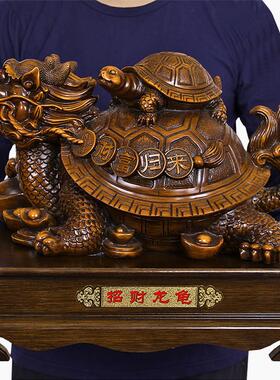 母子龙龟摆件长寿招财镇宅彷实木办公室卧室摆设家居玄关装饰礼品