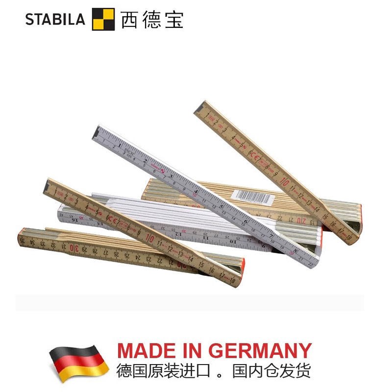 西德宝木折尺折叠尺子德国进口木工木尺绘图尺测量尺1米2米木尺子