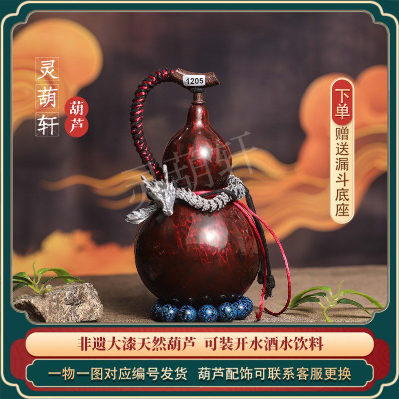 【漆器葫芦02】天然大漆工艺黑神话葫芦水壶装酒装水文玩摆件水杯