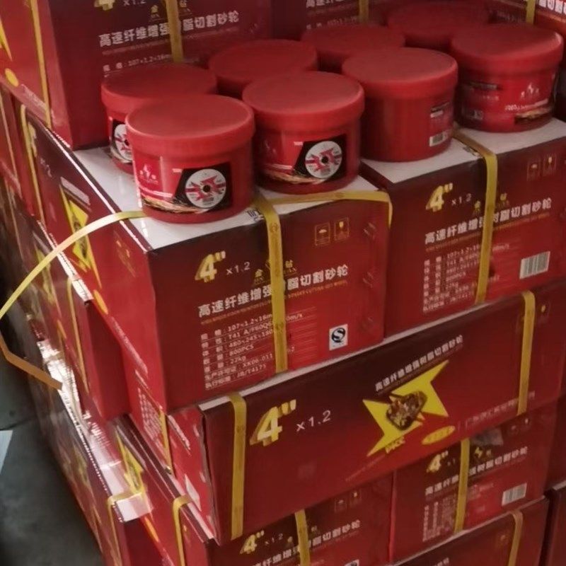 金钻切割片100角磨机不锈钢金属磨光机砂轮片双网超薄105*1.2*16