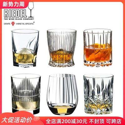 奥地利riedel进口水晶玻璃杯威士忌杯茶杯水杯洋酒杯烈酒杯XO酒杯