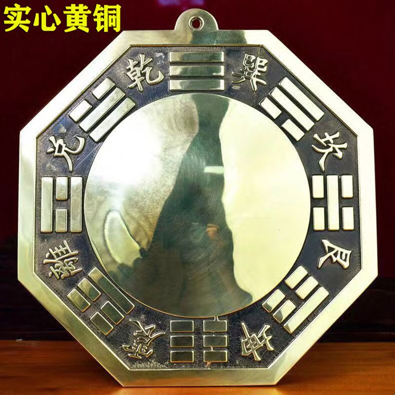 全铜八卦镜凸镜纯铜家用九宫太极图平面阴阳凹面铜镜子大门口店铺