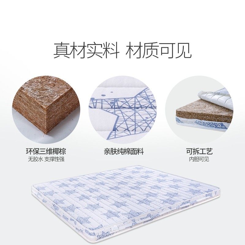 玮兰三维椰棕床垫小孩儿童老人1.5米床垫3e椰棕偏硬护脊棕榈垫 S3