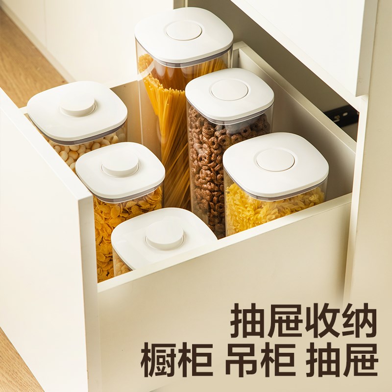 安雅密封罐按压式储物瓶子塑料收纳盒食品级五谷杂粮零食