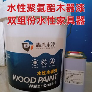 水性木器漆双组份聚氨酯老旧家具木柜翻新漆实木地板翻新漆硬度高