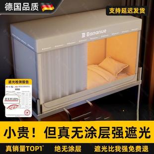 德国2025新款 全包床幔上下铺专用 床帘蚊帐学生宿舍专用遮光一体式