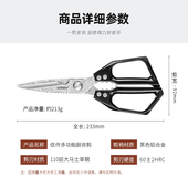 精选信作大马士革钢厨房剪刀家用多功能食物剪强力鸡骨剪鱼骨剪工