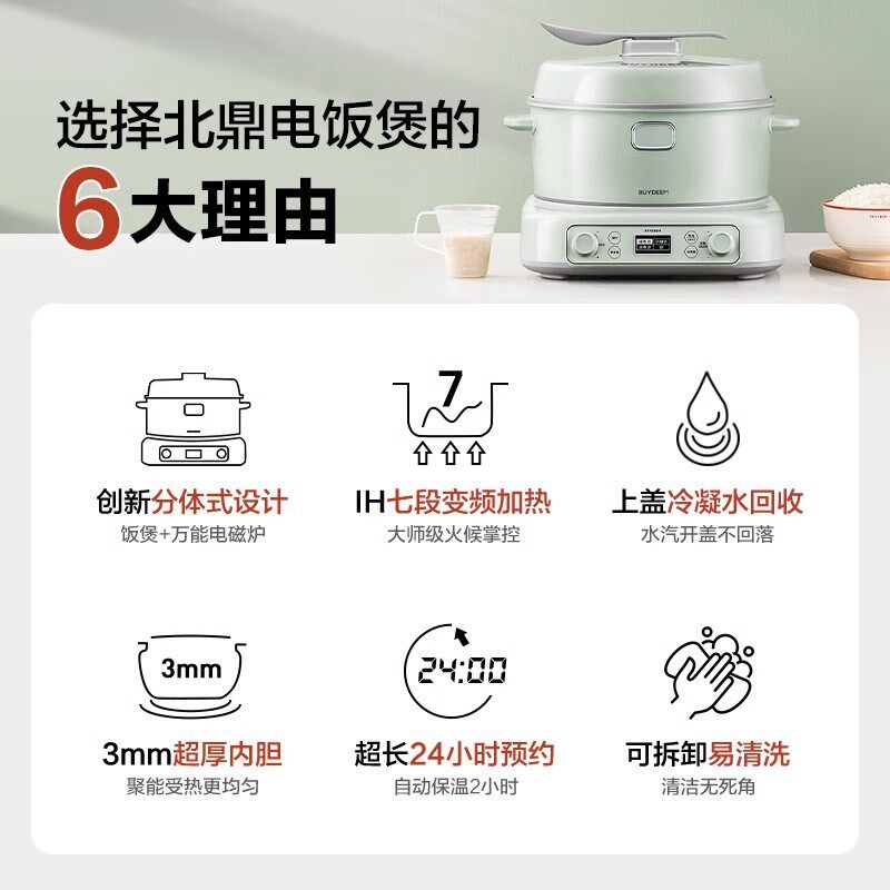 北鼎电饭煲家用3升IH变频加热多功能烹饪机煮饭锅分体式RD5731