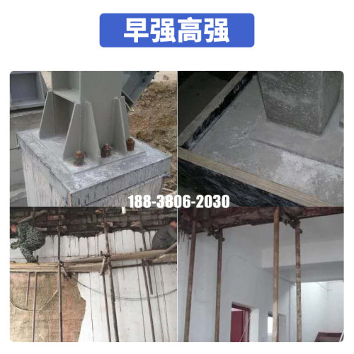 高强无收缩灌浆料C40通用型基础灌浆料C60水泥支座二次加固灌浆料