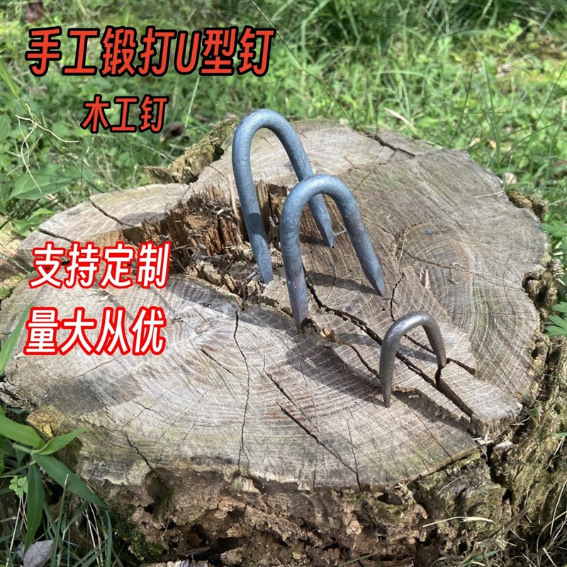 木工卡钉/固线钉/小蚂蟥钉/扒钉抓钉骑马弯钉洋钉u型钉子半圆