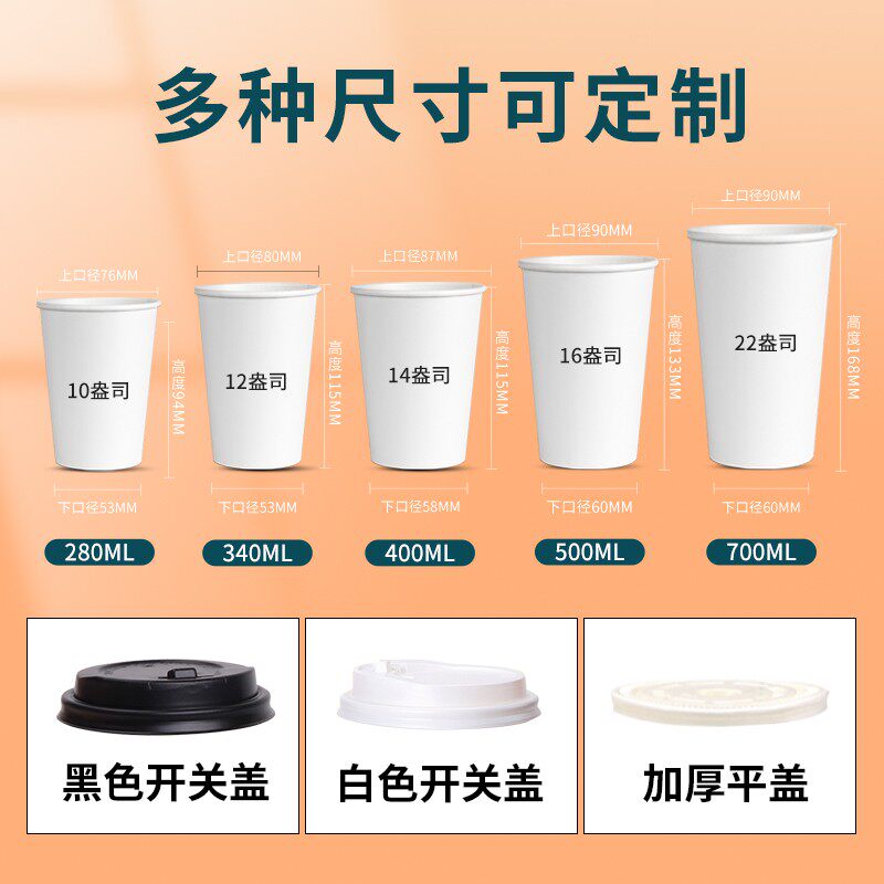 16盎司纸杯定制咖啡豆浆奶茶一次性杯子定做印logo带盖饮料杯商用