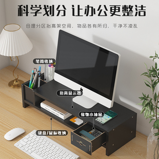 电脑架办公室显示器增高架收纳置物盒多功能笔记本底座双层黑色