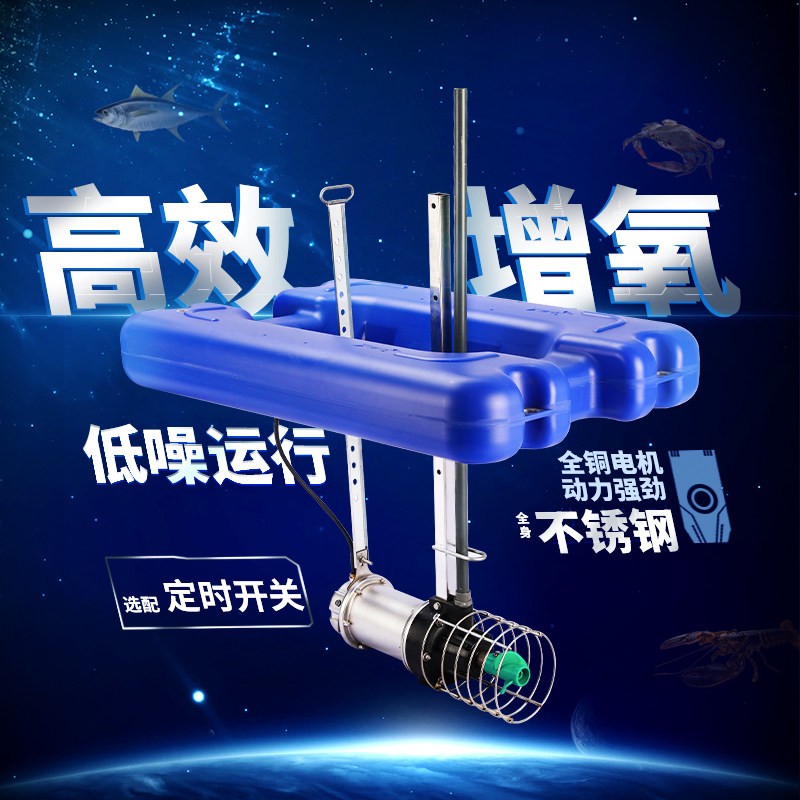 鱼塘增氧机潜水推流曝气式增氧泵养鱼射流式养殖虾塘涌浪式打氧机