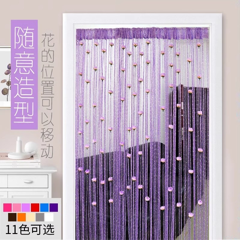 免打孔玫瑰花线门帘线帘加密加粗流苏帘卧室门客厅装饰帘魔术贴款