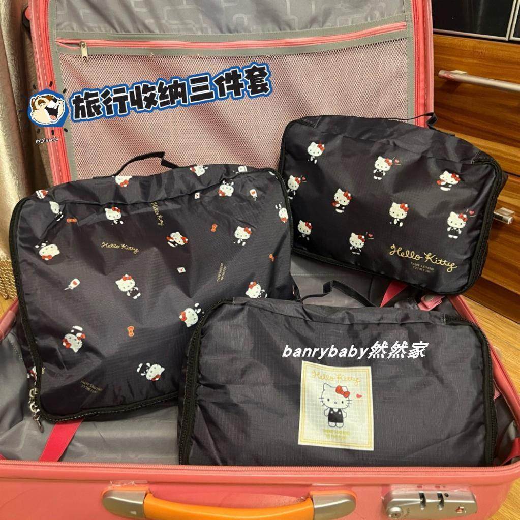 日系可爱kitty旅行收纳袋三件套行李箱衣物整理分装袋