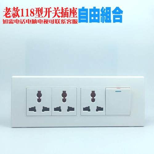 120型暗装插座三插一开长方形老款家用面板10A单控按钮开关钢板白