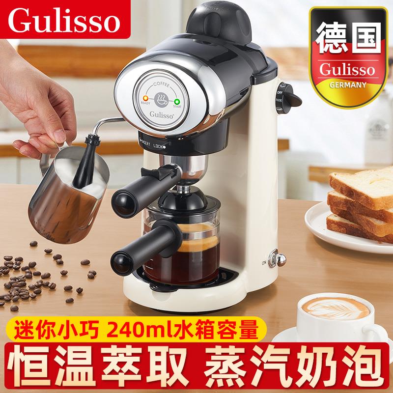 德国Gulisso咖啡机家用小型意式浓缩全半自动打奶泡一体迷你复古