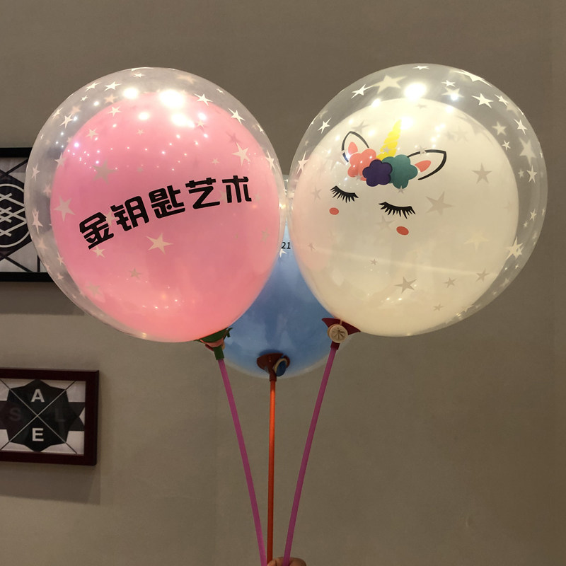 双层卡通广告气球印字定制定做logo二维码门店开业宣传地推小礼品