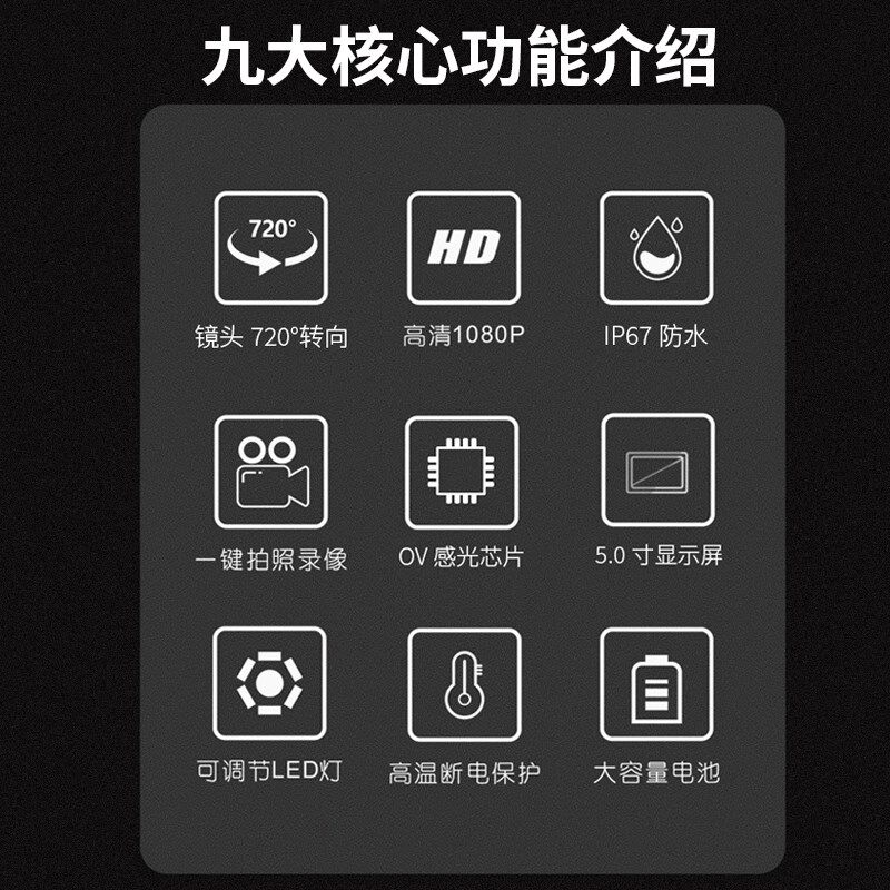 谷高鹿森720度万向旋转工业内视镜高画 画质摄影头管道航空船舶探