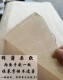 古法纯手工毛边纸蝉翼蝉衣超薄小楷书法毛笔字练习宣纸纸仿古色