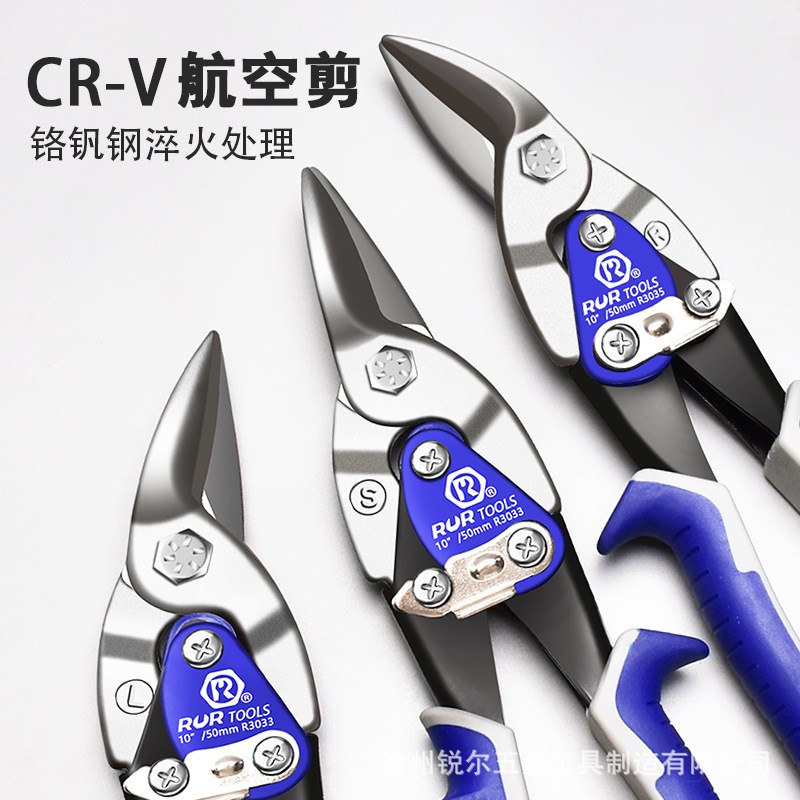 德国进口工艺航空剪铬钒合金钢台式直头多功能工业级强力铁皮剪子