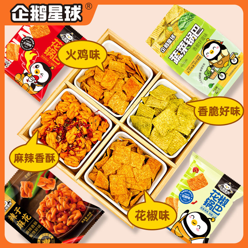 企鹅星球辣子麻花蔬菜锅巴40g*10袋麻辣酥脆追剧解馋零食
