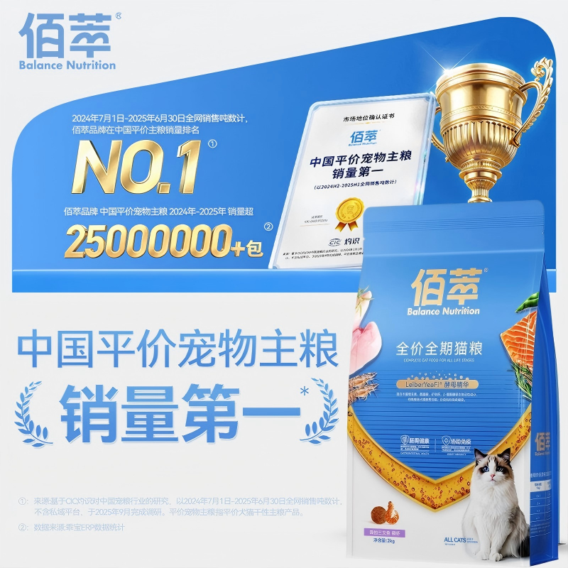 麦富迪佰萃磷虾三文鱼猫粮2kg