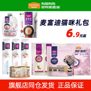 麦富迪羊奶肉酱猫条肉包冻干肉饼罐头成猫幼猫专用营养湿粮猫零食